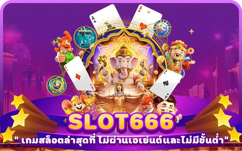 slot666